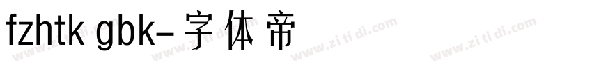 fzhtk gbk字体转换